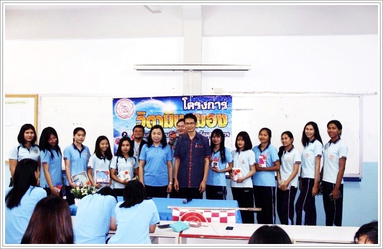 ﻿สำนักงานบังคับคดีจังหวัดมุกดาหาร ลงพื้นที่จัดกิจกรรมโครงการวิตามินสมอง ภายใต้โครงการโรงเรียนยุติธรรมอุปถัมภ์ ณ จังหวัดมุกดาหาร